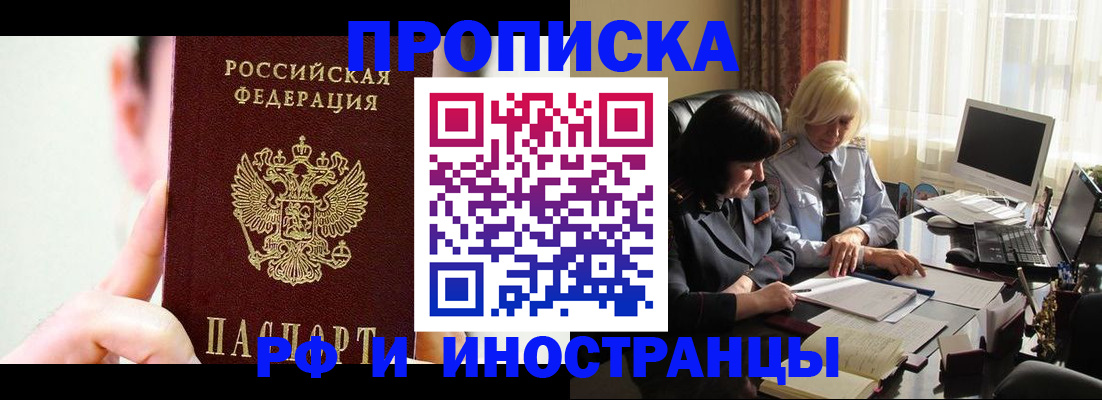 прописка от собственника в Ворсме