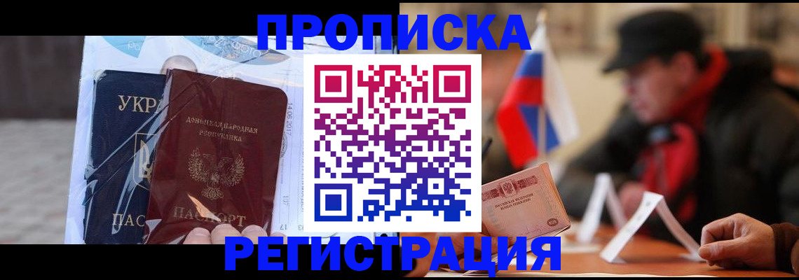 временная регистрация законно в Ворсме