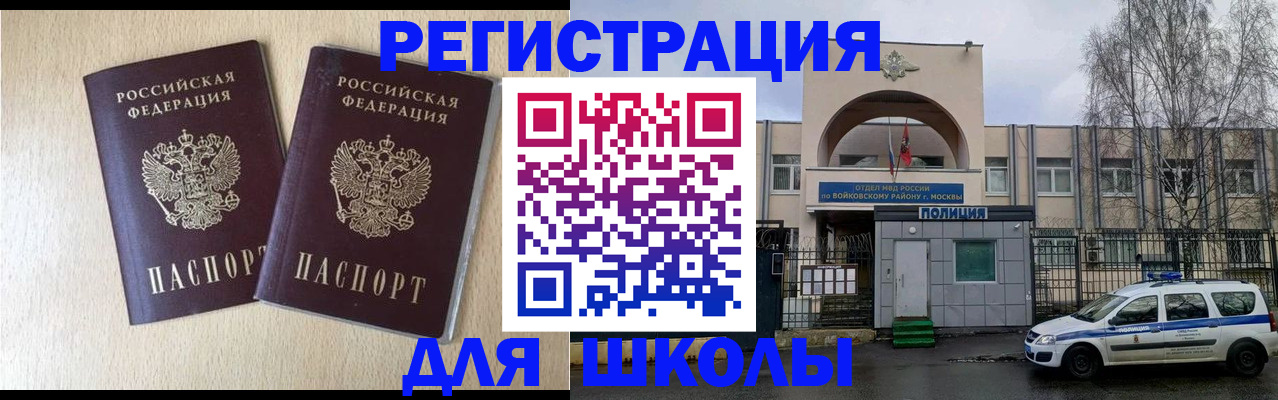 временная регистрация гарантия в Ворсме